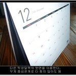 [재활용]다쓴<b>달력</b>의 필요성.톡톡