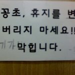 기막힌화장실<b>문구</b>