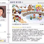 정준하 <b>가상</b>홈피 ㅋㅋ 웃긴다