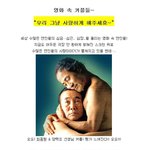 키이라 나이틀리! 우리 그냥 사랑하게 해<b>주세</b>효!