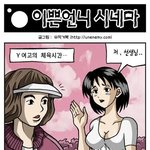 <b>남녀차별</b>의 예