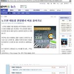 노무현 대통령을 싫어하는 네이트