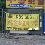 kbs!sbs!<b>mbc</b>!에서도!!