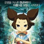 여우비 <b>특검</b> 결과 발표
