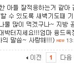 하하엄마김옥정여사가 하하사진에 댓글을..