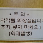 화장실에서 있었던일 ;;;