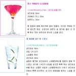 깔루아,<b>베일</b>리스 칵테일이 질리신 분들을 위한 상큼한 칵테일!