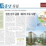 <b>인천</b>검단 힐스테이트가 1위네요