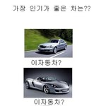 가장 인기있는차~~