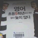 나를 <b>좌절</b>시킨 영어책