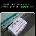 진짜있다! <b>돈</b><b>벌</b>'라면'! 라면라면