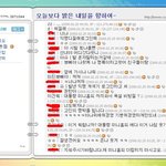 대통령 미니<b>홈피</b>에까지 악플을...