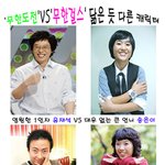 ★★'무한도전'vs'무한걸스' 닮은 듯 다른 <b>캐릭터</b> 비교분석!★★