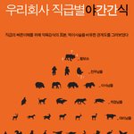 <b>간식</b>도 등급제..