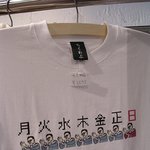 멋지다 <b>위원장</b> 패션