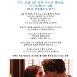 <b>주드</b> 로랑 3일 동안 키스만 했어요!