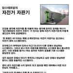 자판기 시대에 자전거의 <b>일대</b>변신