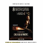 3월 개봉을 앞둔 <b>명작</b>들. 봐야할 영화가 너무 많다!!