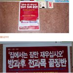 신문에 끼어온 무서운 사교육 <b>조장</b> 광고