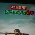 주몽 <b>영포</b>의 ,,,,,무명시절 압권