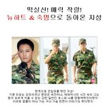 떡실신! 매력 작렬! 뉴하트 &amp; <b>숙명</b>으로 돌아온 지성