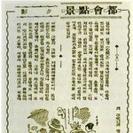 1930년대에도 <b>이태백</b>이 있었다?!