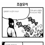 <b>조삼모사</b> -김태희편-