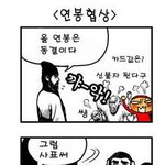 조삼모사 -연봉<b>협상</b>편-
