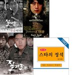 역대 영화 포스터 패러디