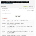 뉴하트에 대한 댓글...<b>오묘</b>하게 다 이어지네!!