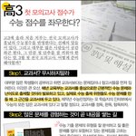 고3 첫모의고사 준비법
