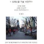 드레스걸 <b>기습</b> 사건??!!