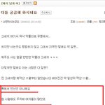 원본지킴(남자의 해명글 <b>포함</b>)