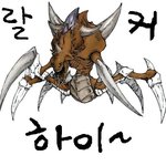 <b>랄</b>커 안뇽 나 니꺼