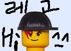 레고머리 니껏도 <b>여깃</b>다 ㅋㅋ