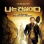 숭례문 <b>복원</b>쯤이야...ㅎㅎ