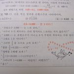 수학 <b>정석</b>(定石)의 유머
