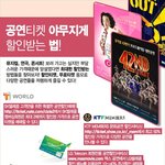 공연 알뜰히 보기