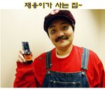 <b>순결</b>한 재용이의 <b>순결</b>한 집 공개