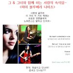 그 &amp; 그녀와 함께 하는 사랑의 <b>속삭임</b>~ <마이 블루베리 나이츠>