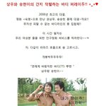 상우와 <b>승헌</b>이의 간지 작렬하는 바디 퍼레이두!! +_+♥