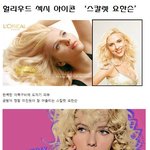<b>헐리</b>웃 섹시 아이콘, 스칼렛 요한슨!!!