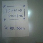 벨 누르는 개독<b>퇴치</b>  부적 (유머)