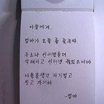 엄마의무서운<b>쪽지</b>