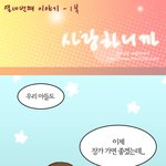 엄마 사랑해요 ~