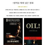 원작을 뛰어 넘은 영화 vs 원작에 못미치는 영화 <b>best</b>