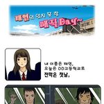 태연이 만난 남자들....