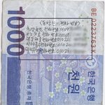천원 <b>지폐</b>에 동방신기 전화번호가 =.=;;