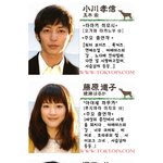 최신 인기 드라마 "<b>사슴</b>남자" [타마키 히로시,아야세하루카등...