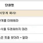 이젠 <b>상위</b>권이 지겹다면